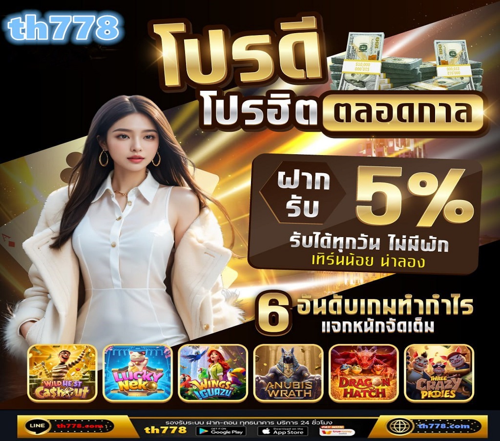 ซื้อหวยออนไลน์เว็บไหนดี > สล็อตเว็บตรง จากทาง เว็บสล็อตออนไลน์แท้อันดับ 1 จากต่างประเทศ ใน ระบบของเราทันสมัยและใช้งานง่าย รองรับการฝากถอนเงินอัตโนมัติโดยไม่มีขั้นต่ำ