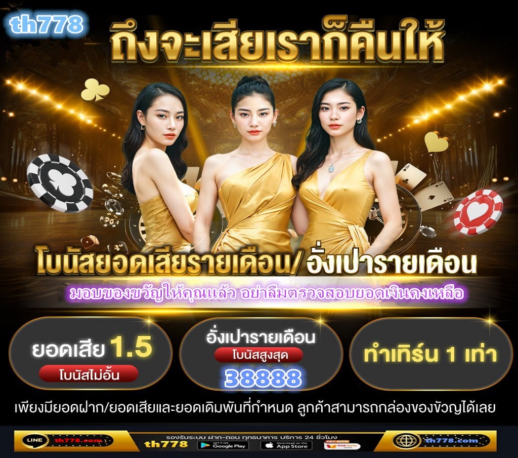 สล็อตของคุณวันนี้และค้นพบแพลตฟอร์มที่ดีที่สุดสำหรับความสำเร็จ  สล็อตเว็บตรง ค่ายใหญ่ เว็บสล็อตแท้ ฝากถอน True Wallet ไม่มีขั้นต่ำ แตกหนัก อันดับ 1  เว็บสล็อตโดยตรงให้ประสบการณ์การเล่นเกมที่ไม่มี