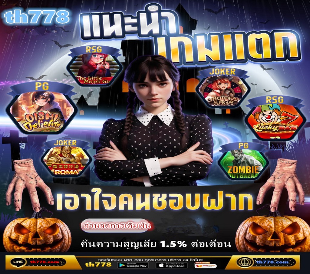 ด้านการชำระเงินก็ถือว่าเป็นจุดแข็งของเราด้วยเช่นกัน PG Slot ทำให้การฝากและถอนเงินสะดวกสบายมากที่สุด เพื่อรองรับผู้เล่นจากไทยด้วยช่องทางทำธุรกรรมที่ใช้ได้สะดวกผ่าน true wallet ไม่มีขั้นต่ำในการฝาก